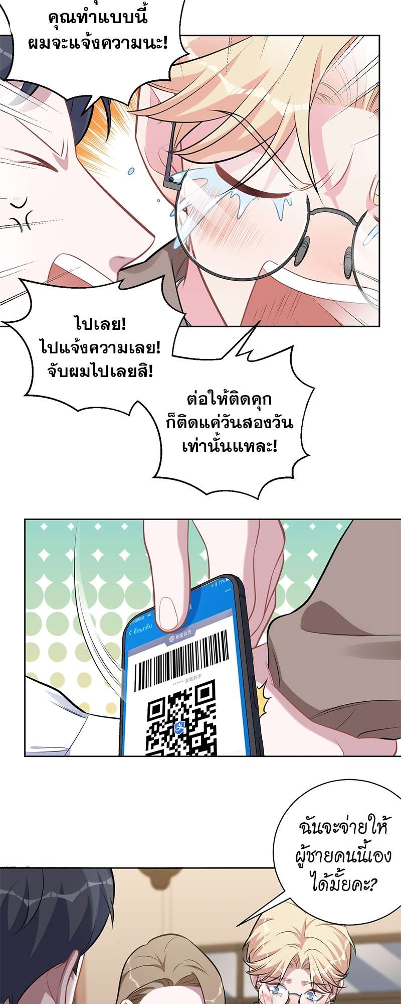 หน้า 5