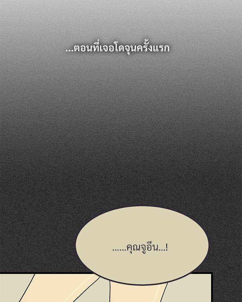 รูมเมตทะเล้นรัก | A Turning Point Raw ตอนที่ 12 - รูปที่ 2