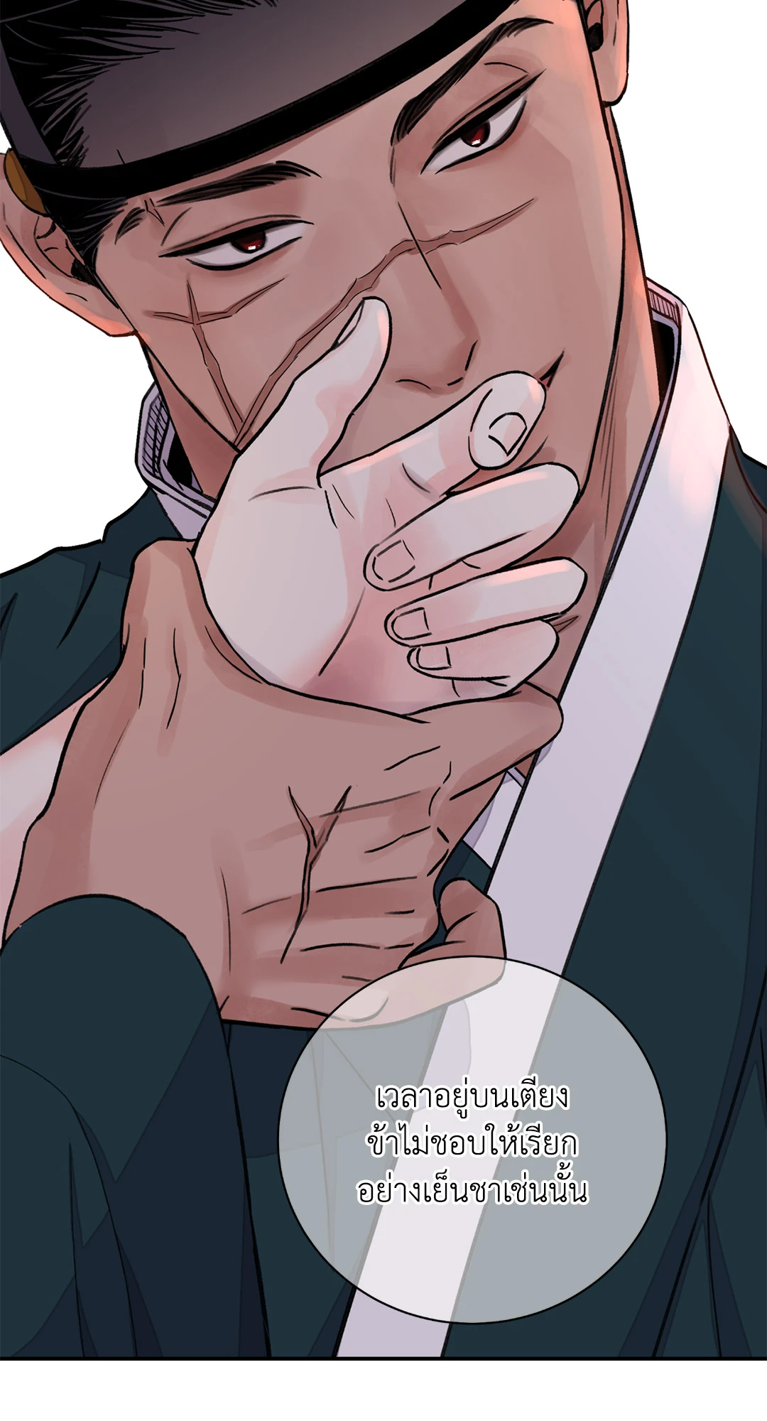 บุปผาซ่อนดาบ | Steel Under Silk ตอนที่ 23 - รูปที่ 2