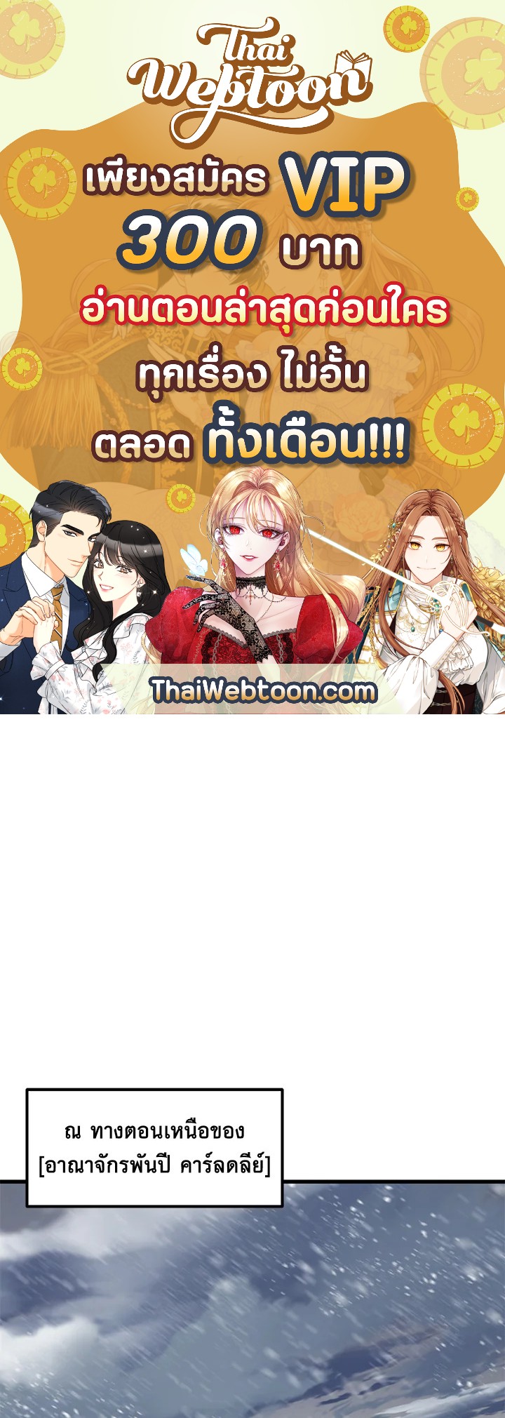 การเอาชีวิตรอดของราชาดาบในต่างโลก | Otherworldly Sword King's Survival Records ตอนที่ 51 - รูปที่ 1