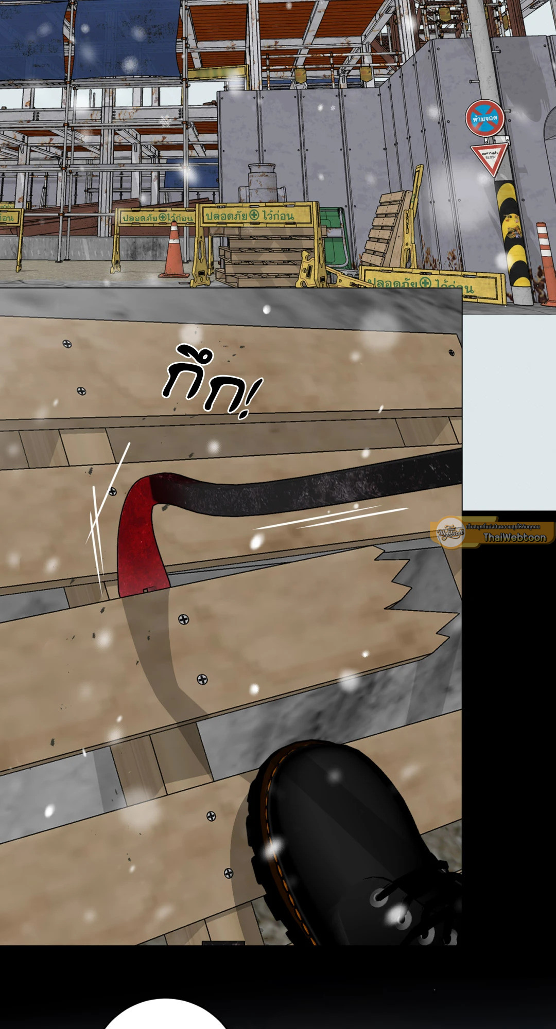 illusion ตอนที่ 17 - รูปที่ 2