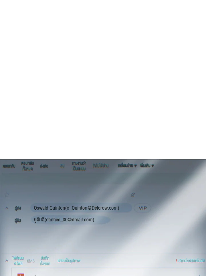 AMON สุดคณานับ ตอนที่ 5 - รูปที่ 2