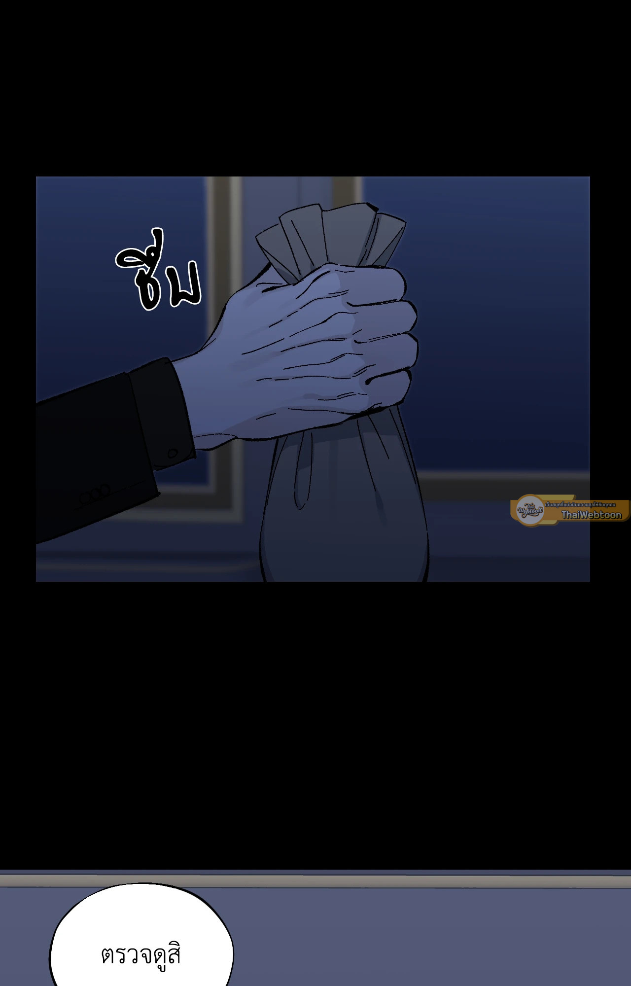 Maison (R+) ตอนที่ 26 - รูปที่ 2