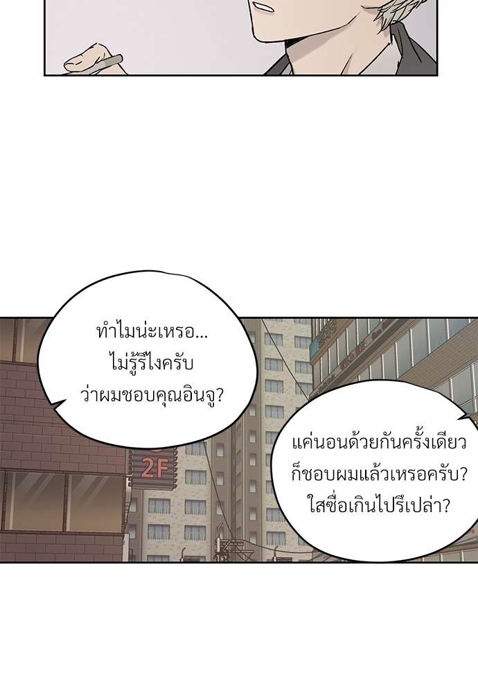 แพ้รักพนักงานใหม่ | Inappropriate New Employee ตอนที่ 11 - รูปที่ 2