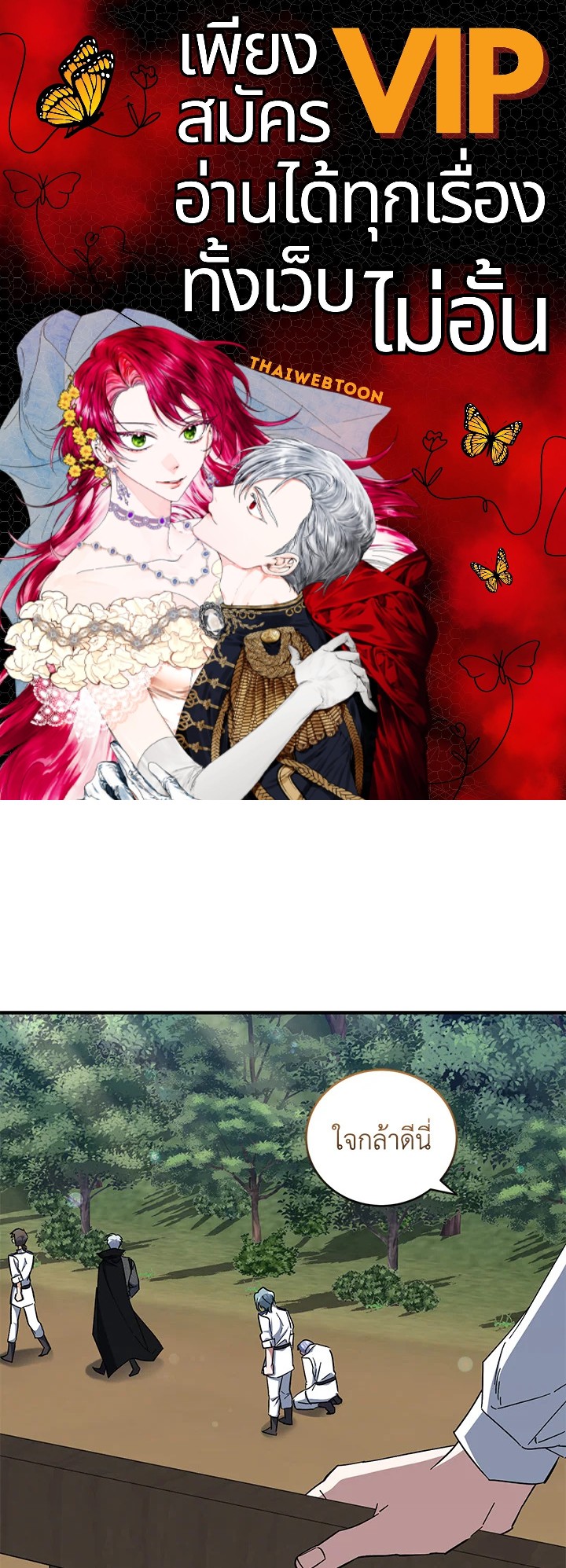 ฉันกลับมาเพื่อเป็นผู้นำตระกูลที่ถูกพรากไป ตอนที่ 43 - รูปที่ 1