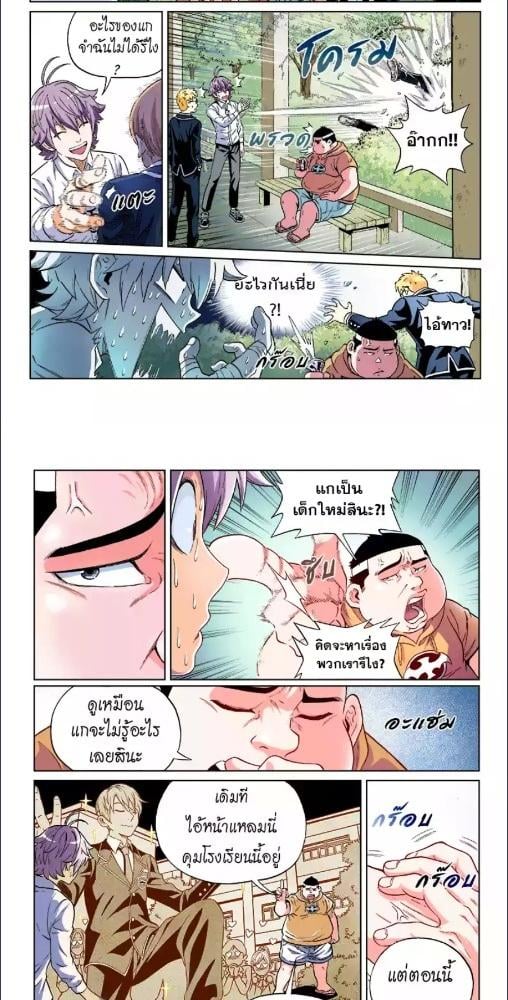 มืออสูร มนุษย์กลายพันธุ์ | Human Body Cultivation ตอนที่ 2 - รูปที่ 2