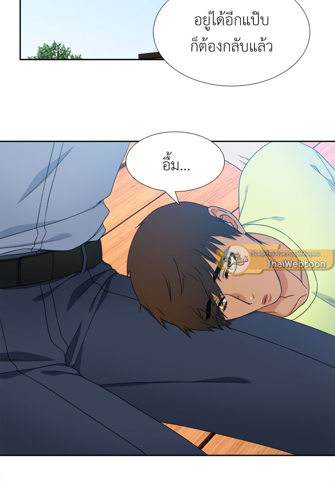 นายบำเรอ | Paramour ตอนที่ 129 - รูปที่ 2