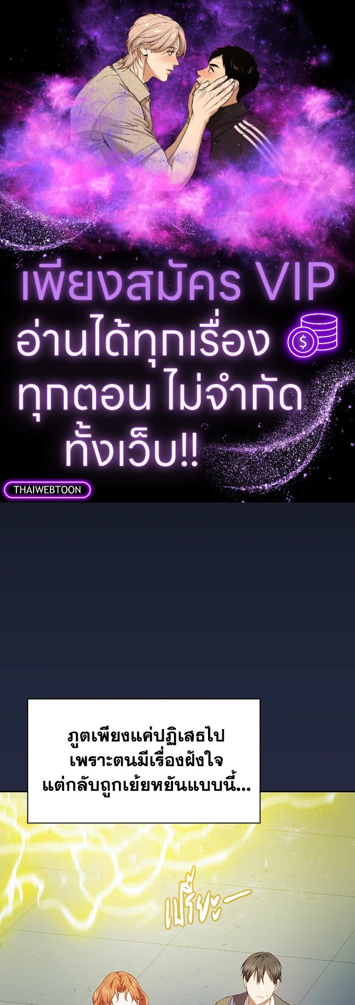 วิธีเอาตัวรอดฉบับนักเวทในโรงเรียนเวทมนตร์ ตอนที่ 95 - รูปที่ 1