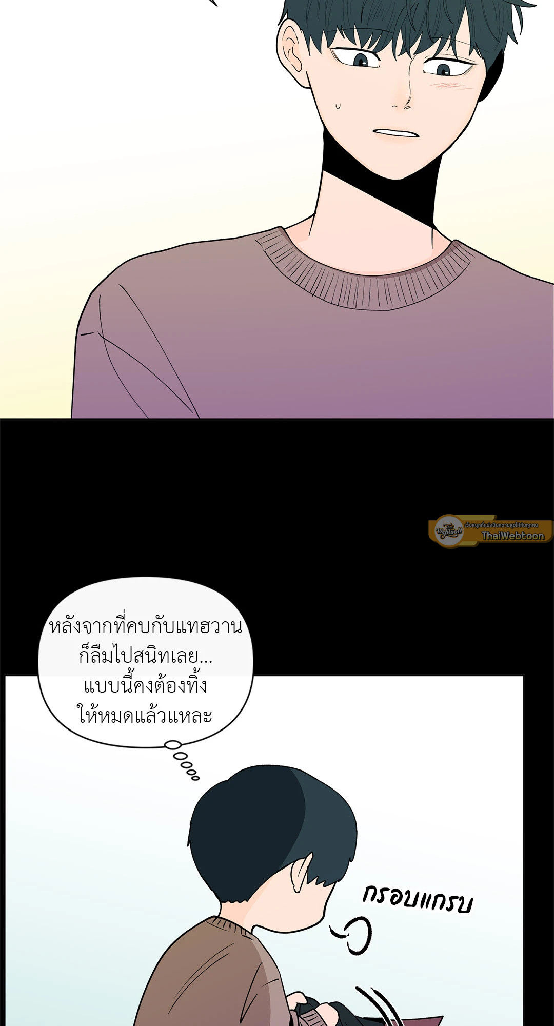บานาน่า สแกนเดิล | Banana Scandal ตอนที่ 140.06 - รูปที่ 2