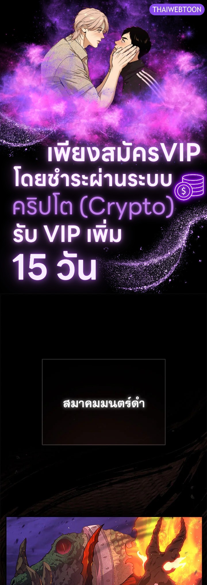 บุตรคนสุดท้องของตระกูลเซียนดาบ | Sword Master's Youngest Son ตอนที่ 114 - รูปที่ 1