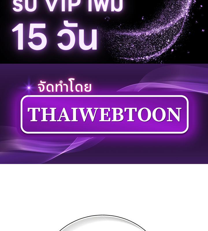 Eighteen's Bed ตอนที่ 6 - รูปที่ 2