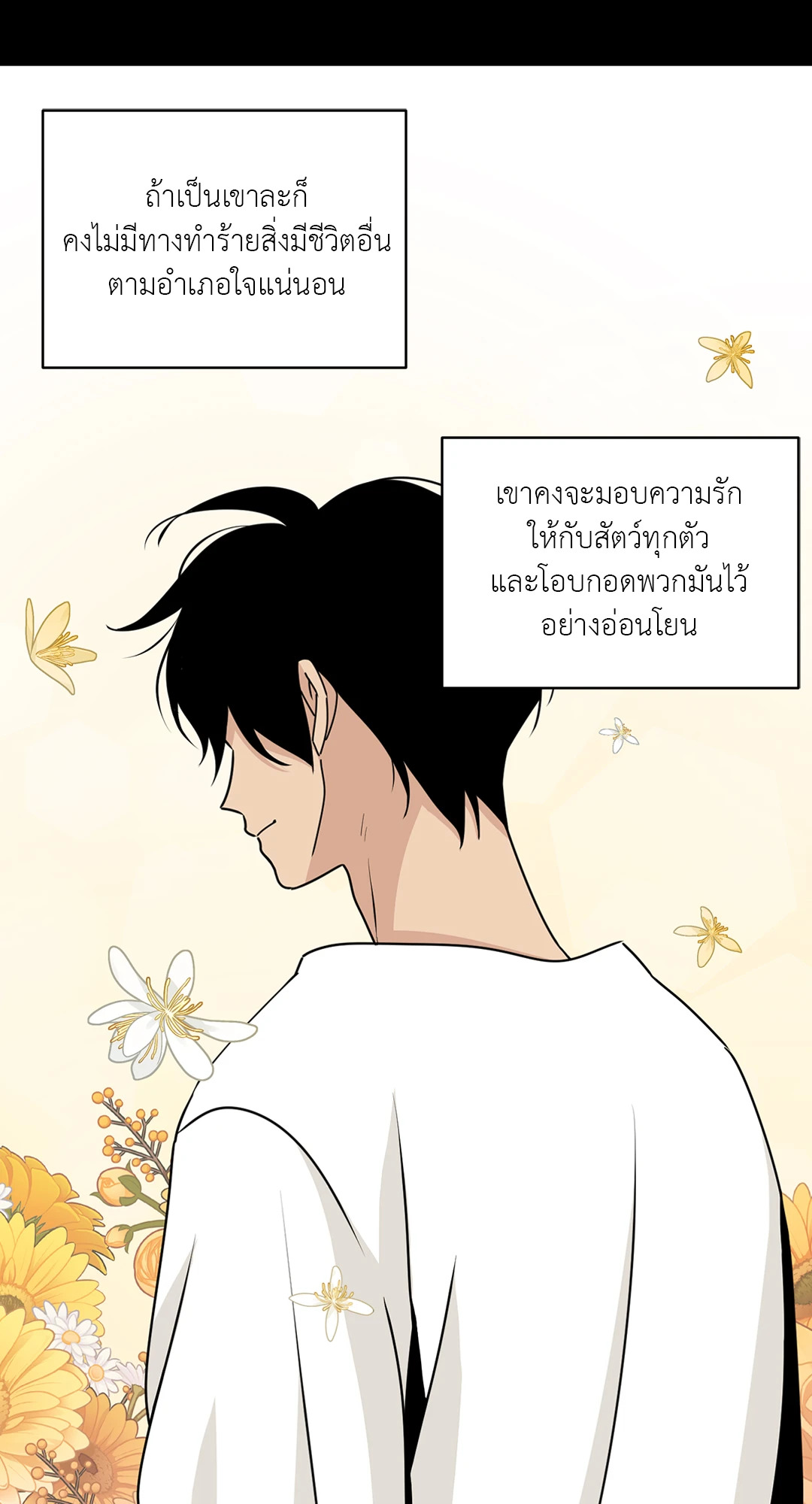 หน้า 70