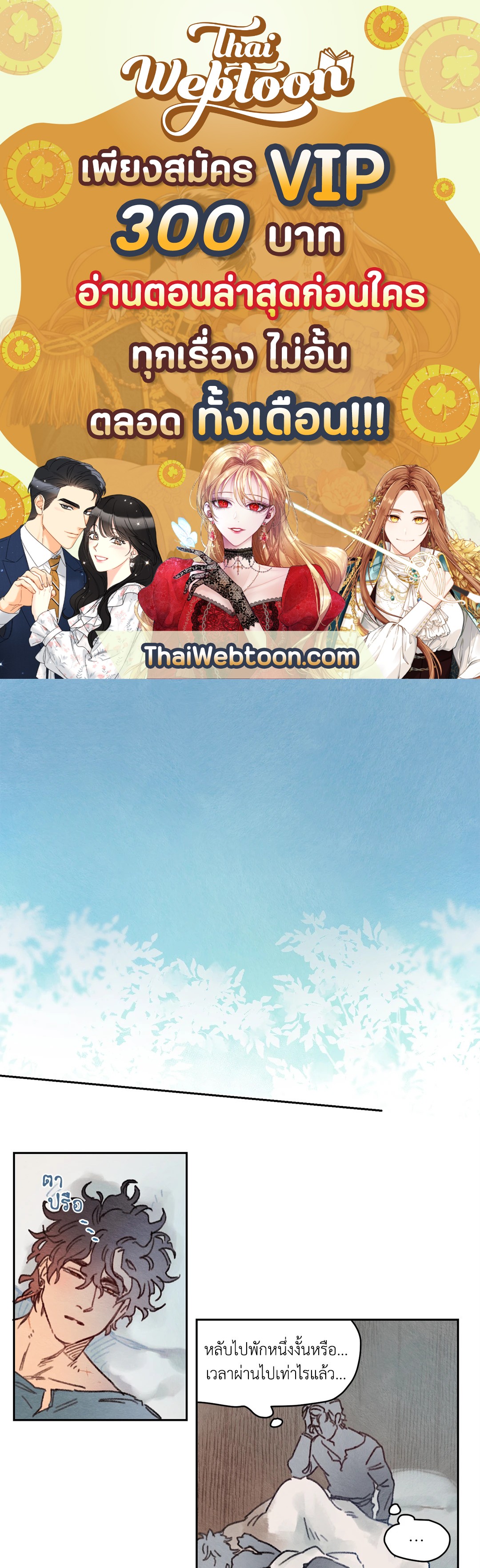 ริกซ์ เวนุส Rix Vanus ตอนที่ 20 - รูปที่ 1