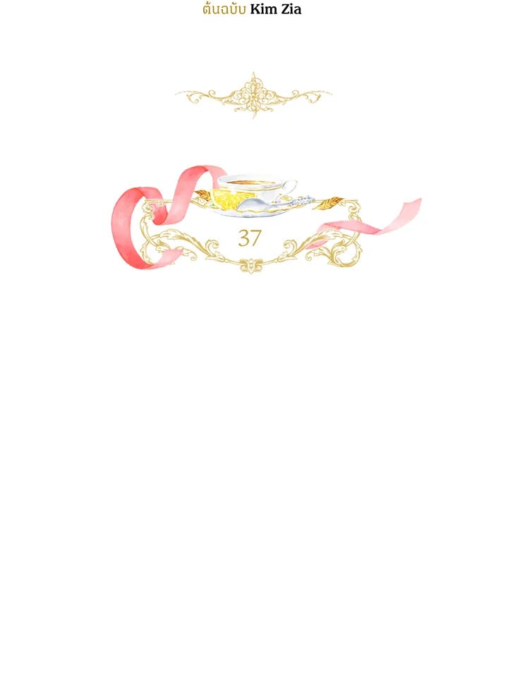 มาดื่มชากันสักแก้วไหมคะ? | Would You Like a Cup of Tea ตอนที่ 37 - รูปที่ 2