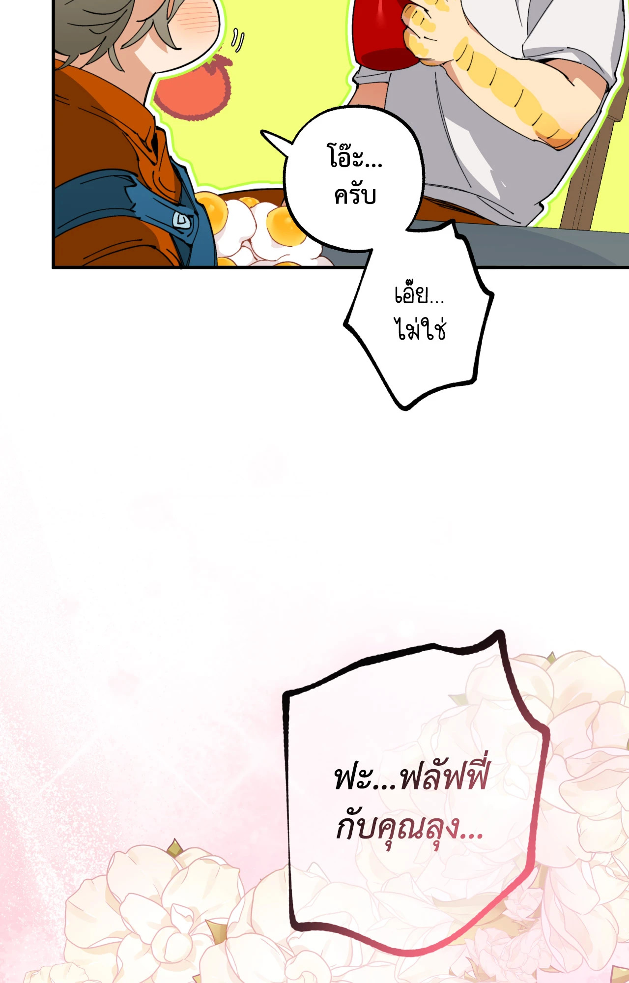 หน้า 82