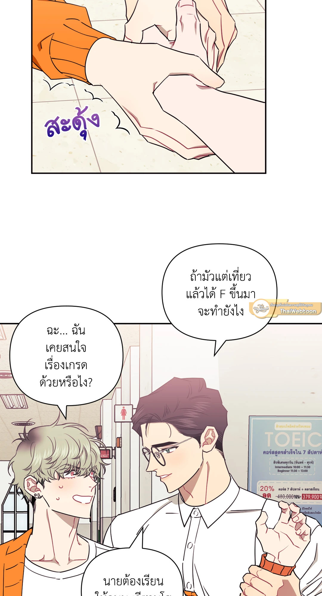 หน้า 23