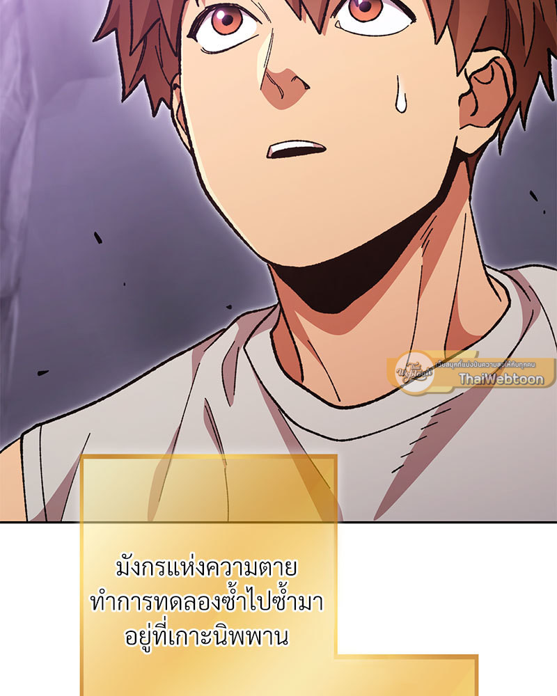 Dungeon Reset | สมรภูมิไม่สิ้นสุด ตอนที่ 191 - รูปที่ 2