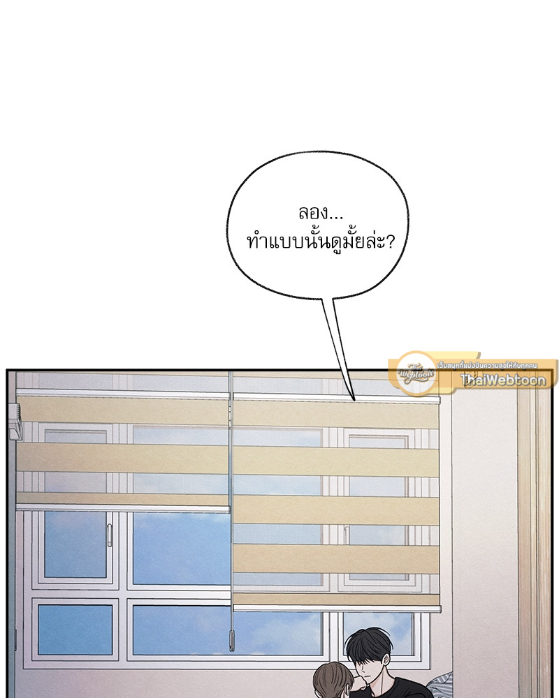 รักซ่อนเล่ห์ | The Edge of Ambiguity ตอนที่ 24 - รูปที่ 2