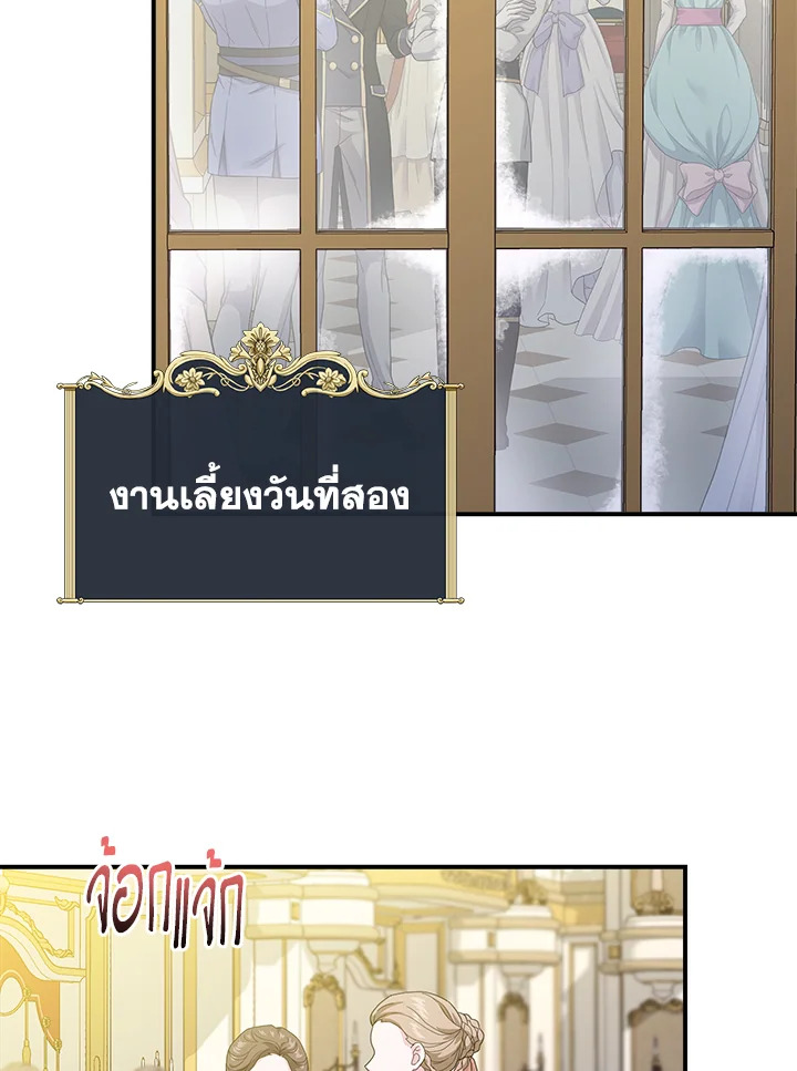 ฉันไม่ใช่ซินเดอเรลล่า | Cinderella Wan't Me ตอนที่ 128.02 - รูปที่ 2