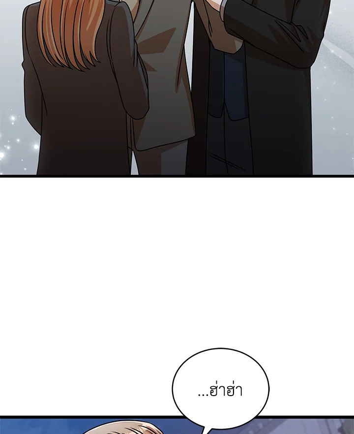 รักไม่ลับ ฉบับสาวออฟฟิศ ตอนที่ 34 - รูปที่ 2