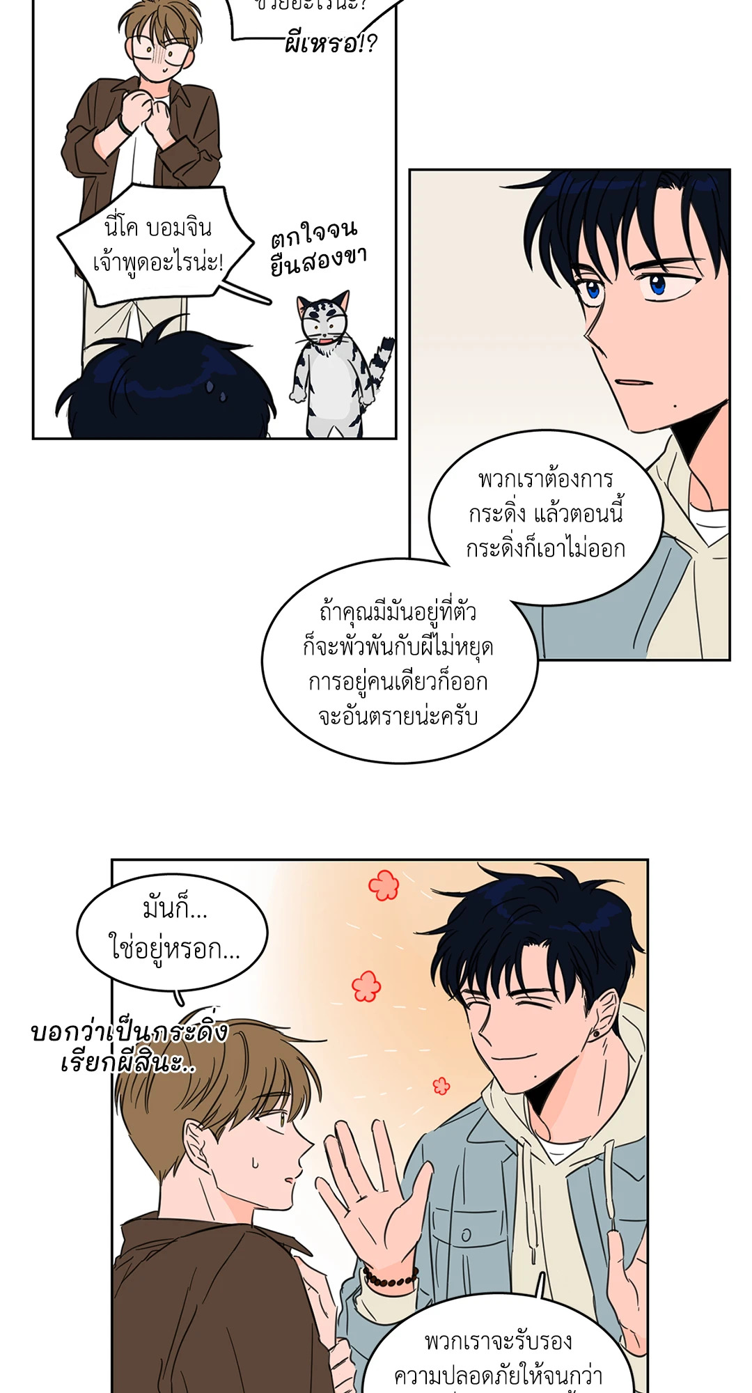 หน้า 23