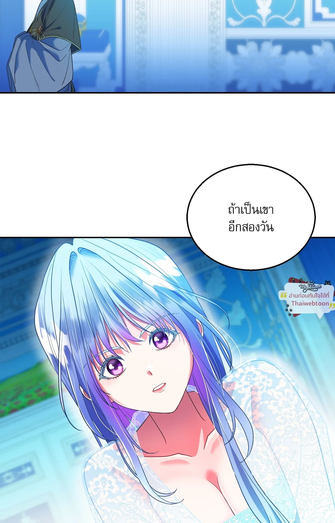 คืนลับ ๆ ของนักบุญหญิง | The Saintess and Her Secret Chambers (R+) ตอนที่ 29 - รูปที่ 2
