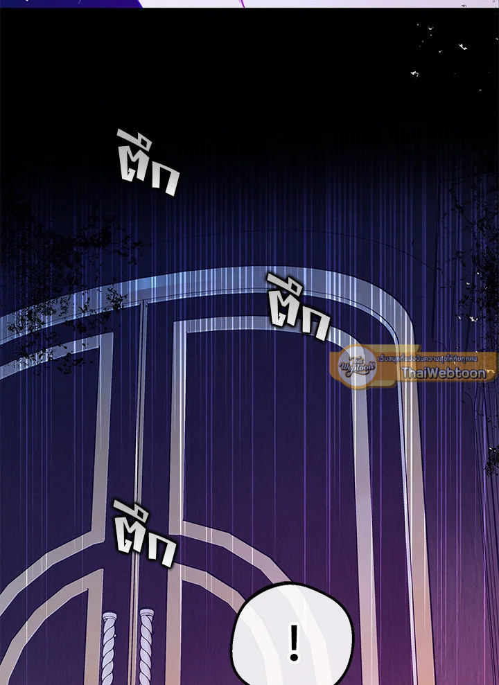 สาวน้อยตัวร้ายชักรู้สึกเขินอายที่ได้รับความรัก ตอนที่ 33 - รูปที่ 2