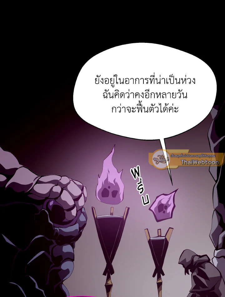 DUNGEON ODYSSEY ตอนที่ 17 - รูปที่ 2