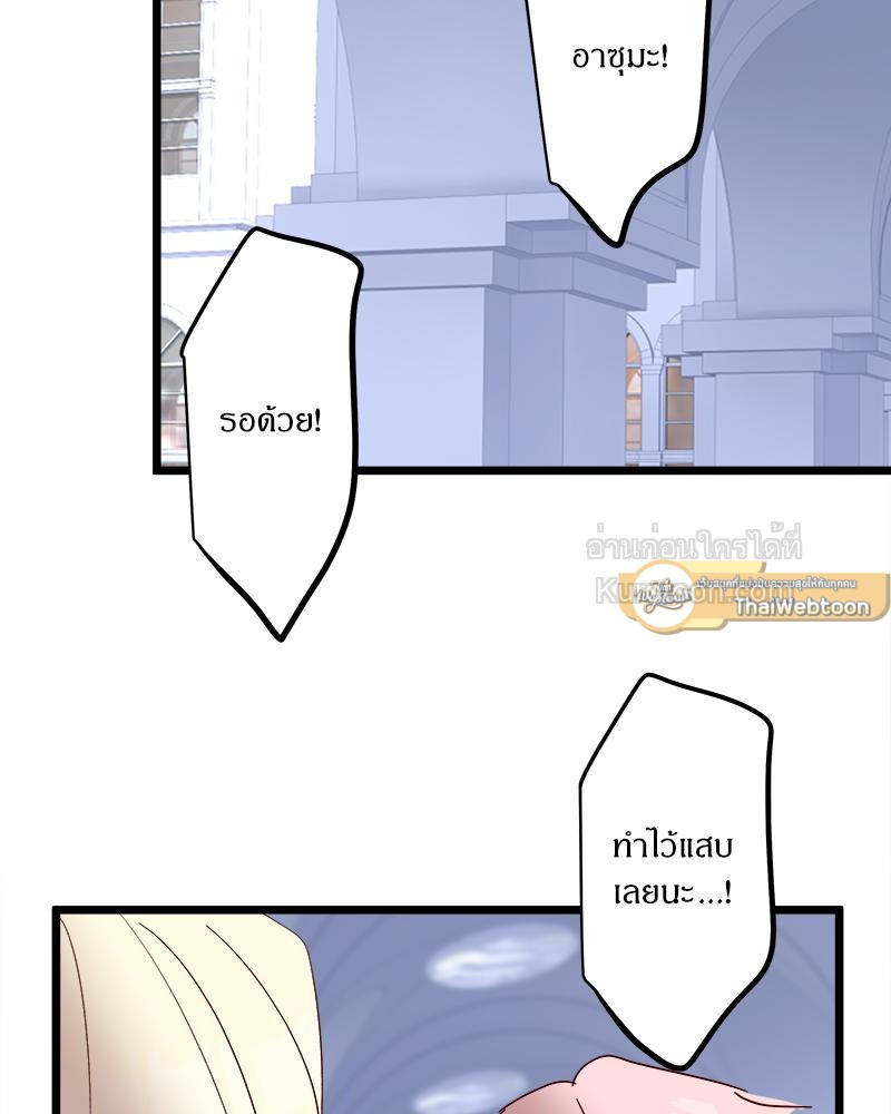 สู้สุดใจ ยัยเป็ดขี้เหร่ | Ugly Duckling ตอนที่ 149 - รูปที่ 2