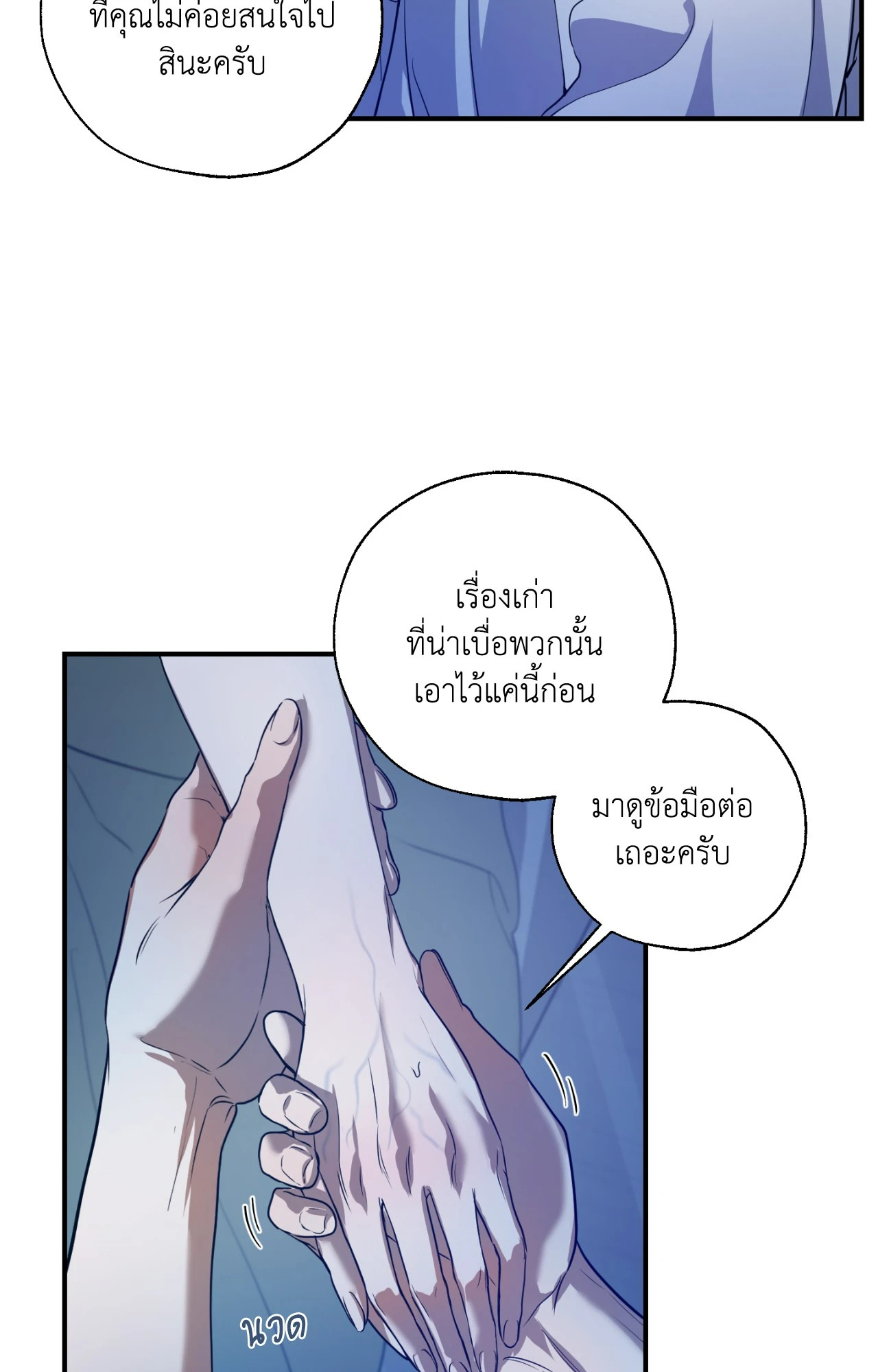 หน้า 87