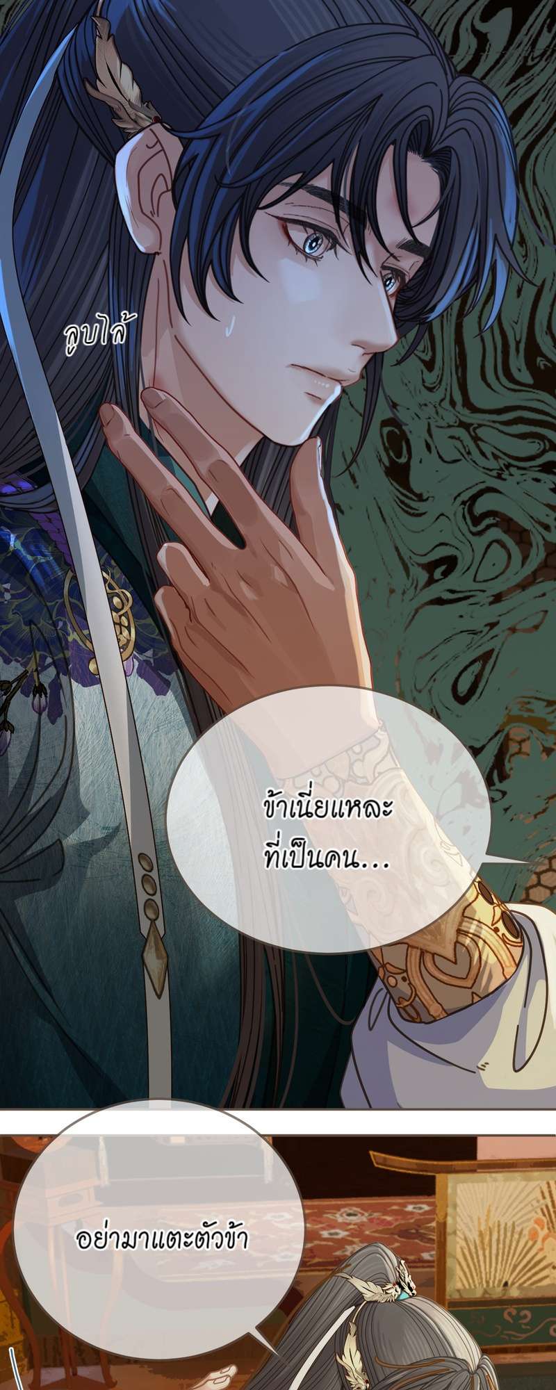 หน้า 3