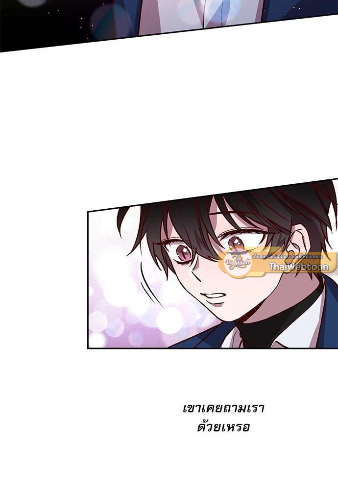 Escape, Ray ตอนที่ 16 - รูปที่ 2