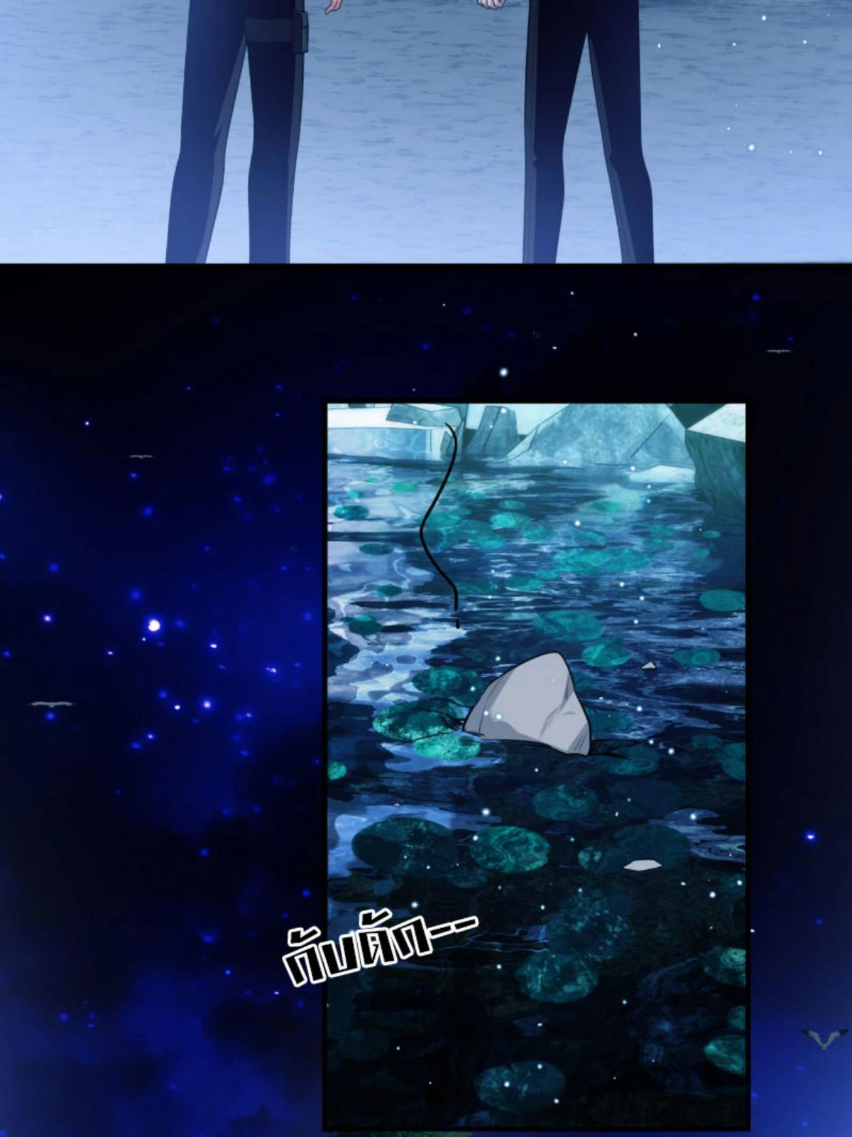 นายเงือกของเดซาโรว | Desharow Merman ตอนที่ 49 - รูปที่ 2