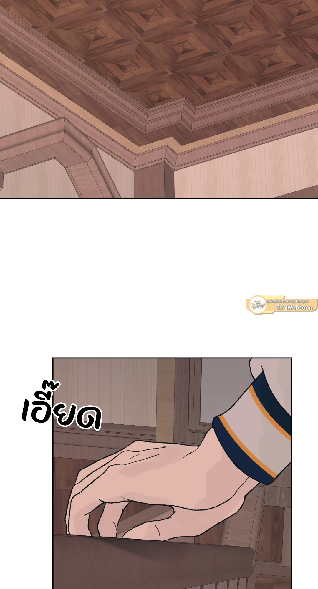 Dreadful Night | รัตติกาลสยองท่องเกมมรณะ (+R) ตอนที่ 31 - รูปที่ 2