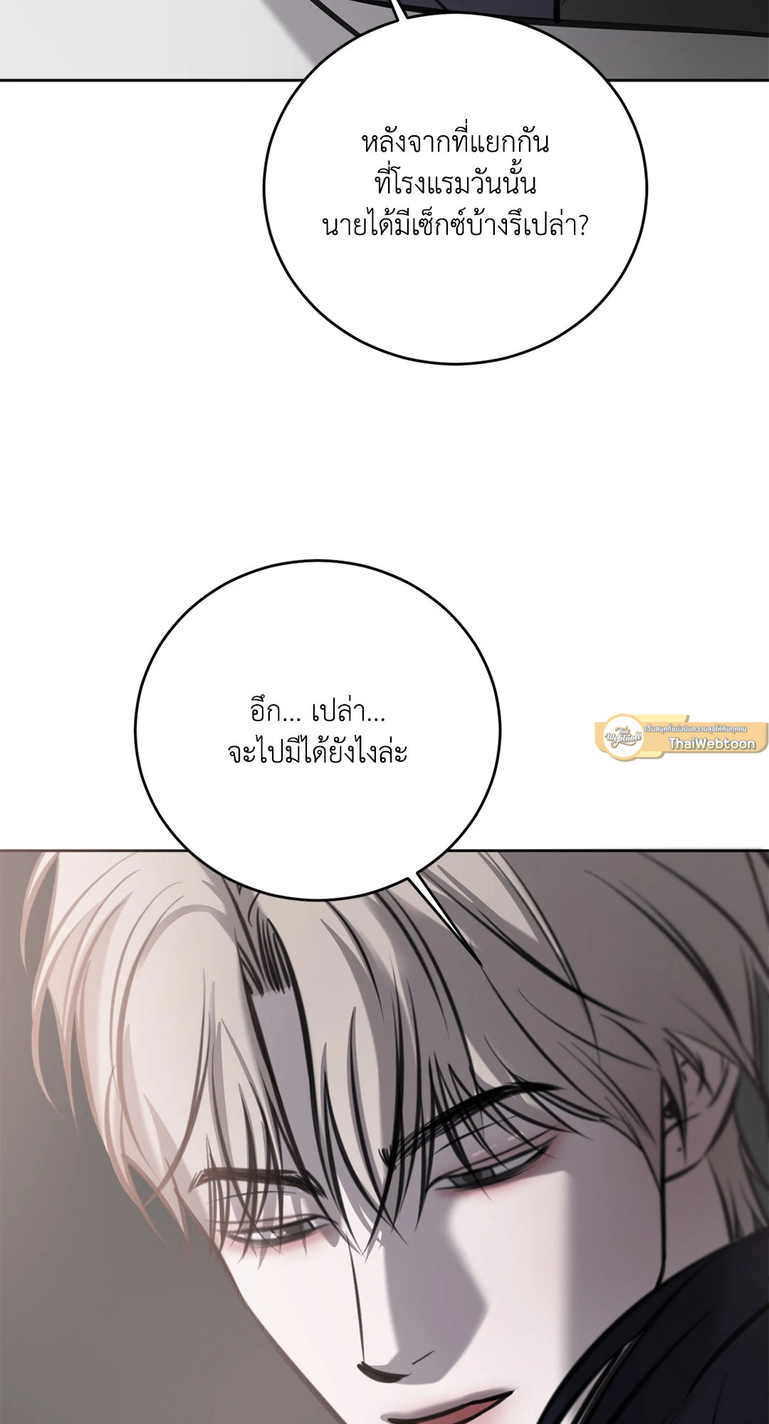 หน้า 54