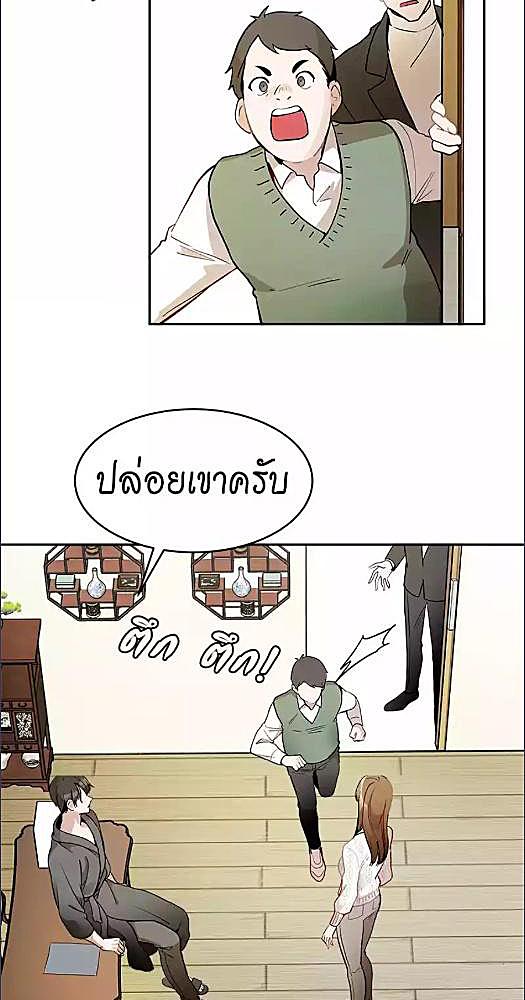 คืนนั้นของฉันกับชายแปลกหน้า | Her Peculiar Visitor ตอนที่ 9 - รูปที่ 2
