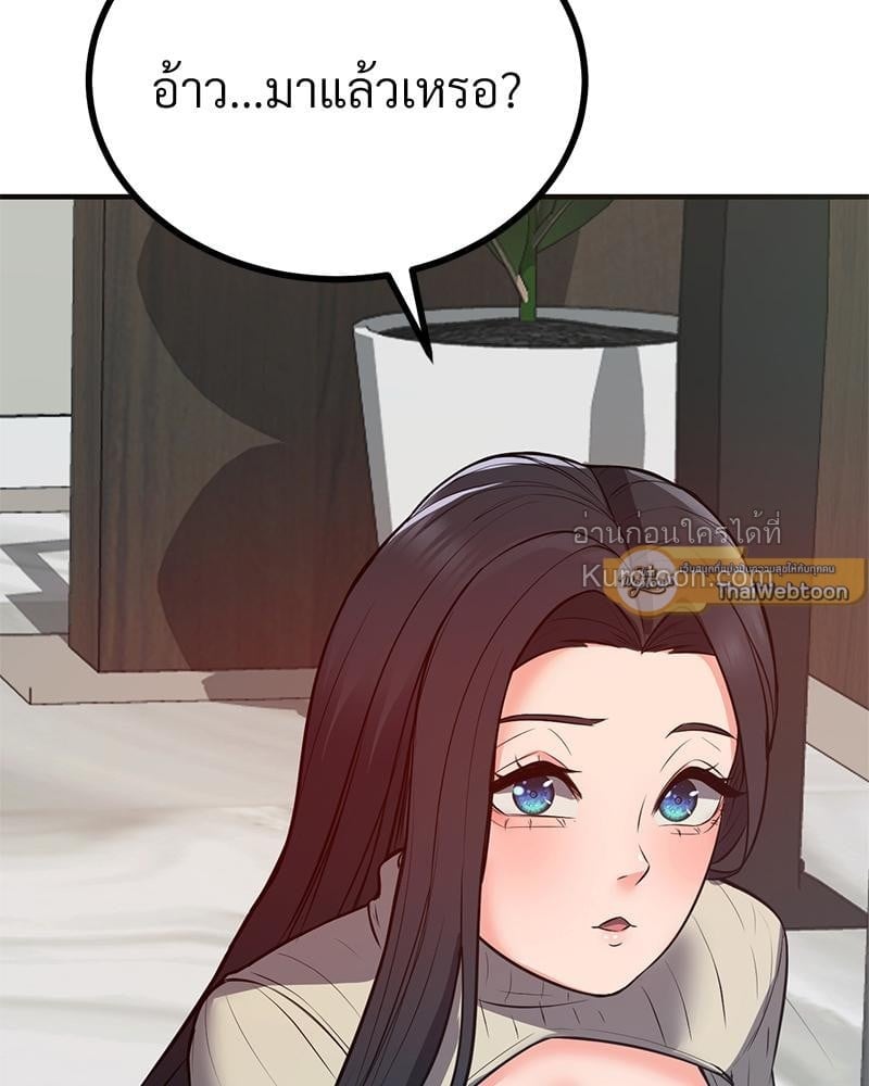 คุณลูกค้าครับ ผมมีสินค้าลับๆ(?) มาขาย | My Pillow Business Begins! ตอนที่ 24 - รูปที่ 2