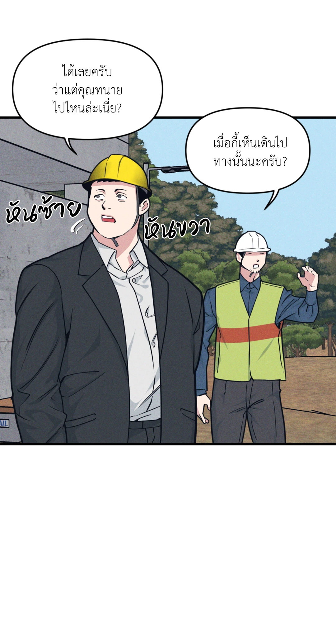 Full Volume ตอนที่ 76.18 - รูปที่ 2