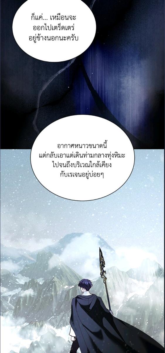 จู่ๆ วันหนึ่งพ่อก็ปรากฏตัว | My Father, the Possessive Demi-God ตอนที่ 100 - รูปที่ 2