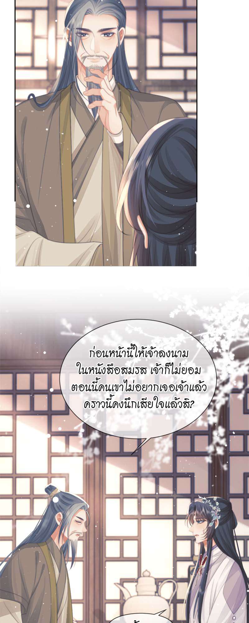 หน้า 25