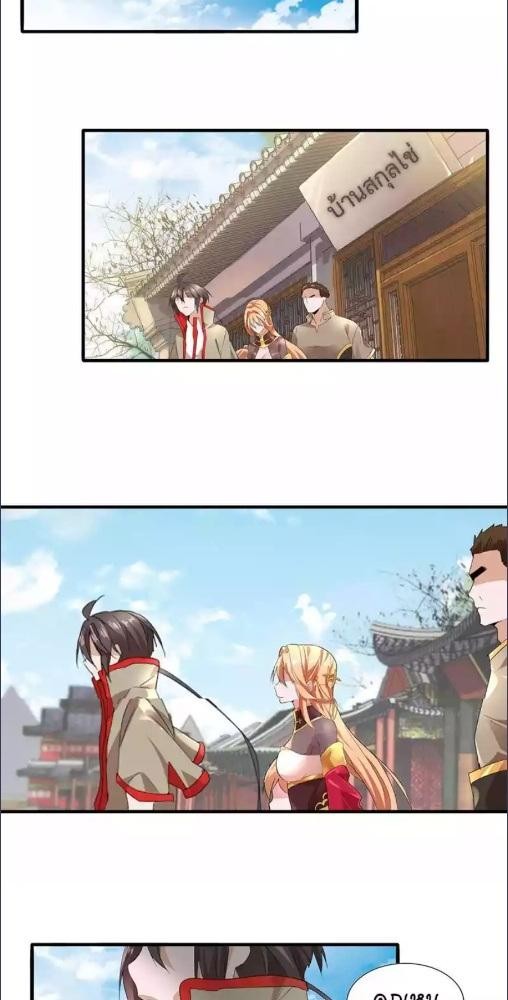 พ่อบ้านราชาปีศาจ | Magic Emperor ตอนที่ 9 - รูปที่ 2