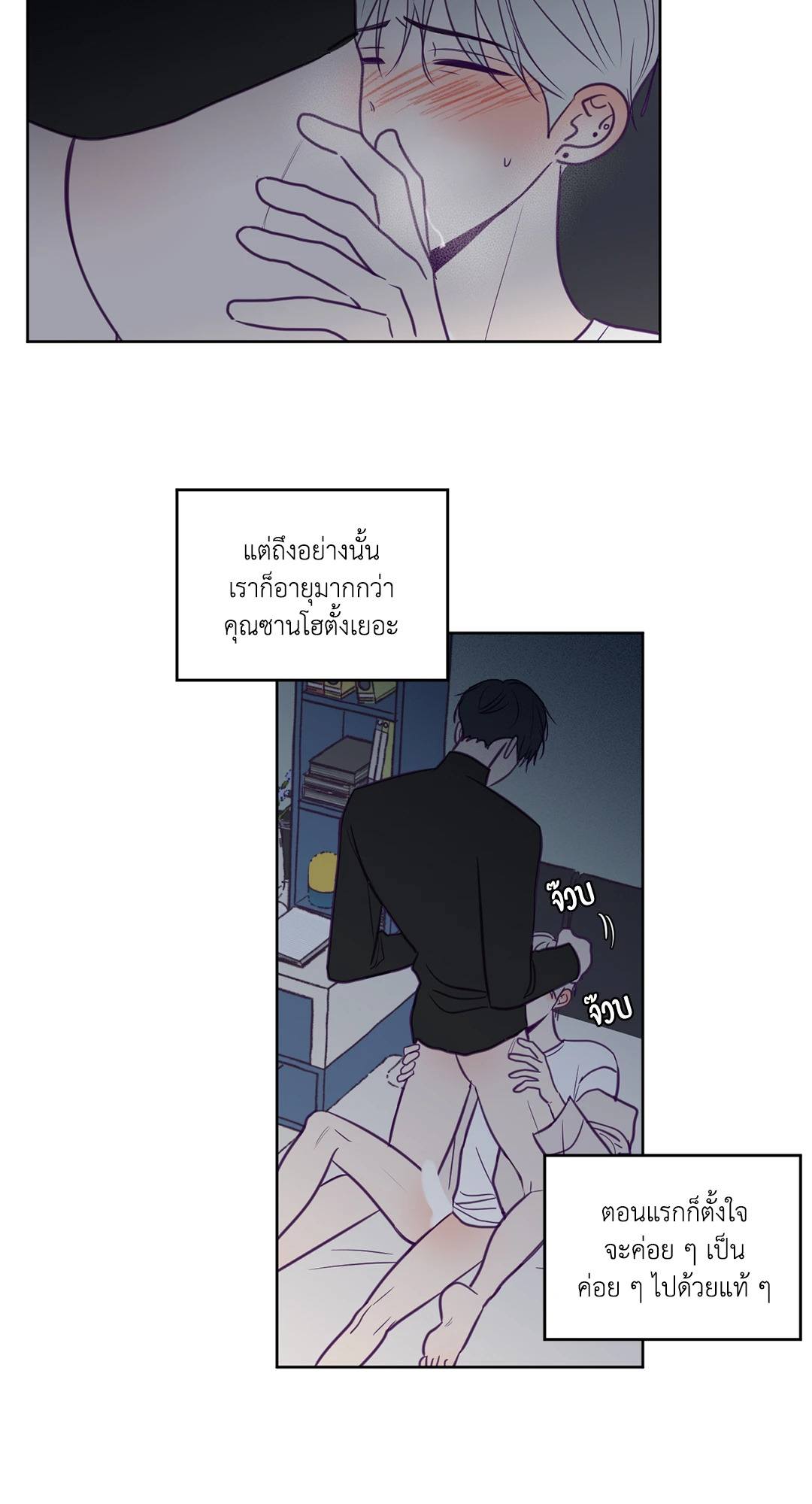 ViewFinder ตอนที่ 60 - รูปที่ 2