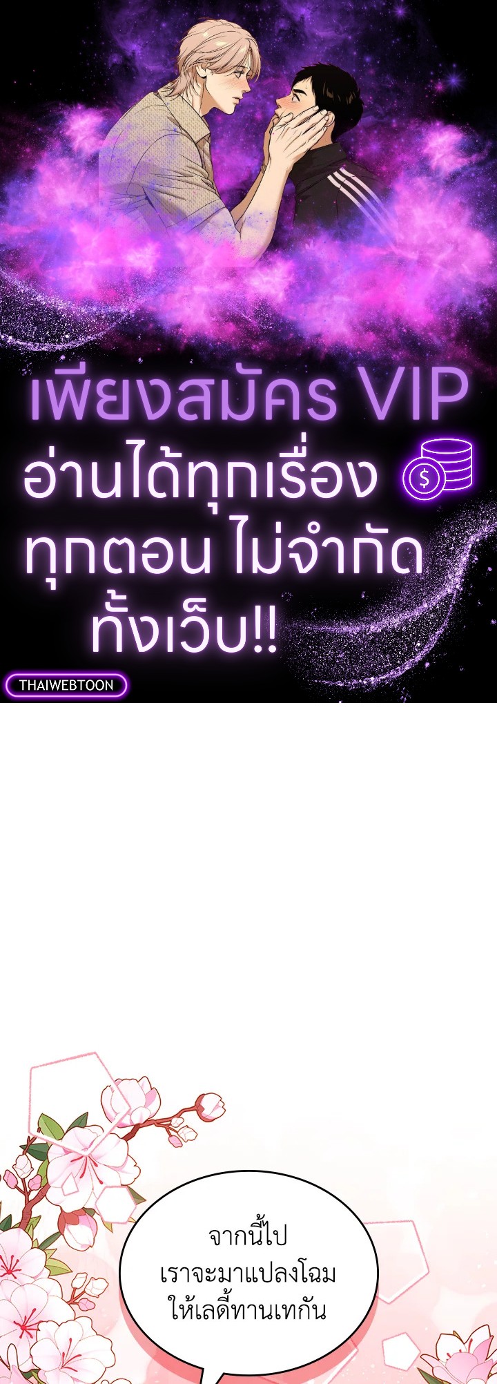 ห้องเสื้อแห่งความลับของดัชเชส | The Duchess’s Secret Dressing Room ตอนที่ 94 - รูปที่ 1