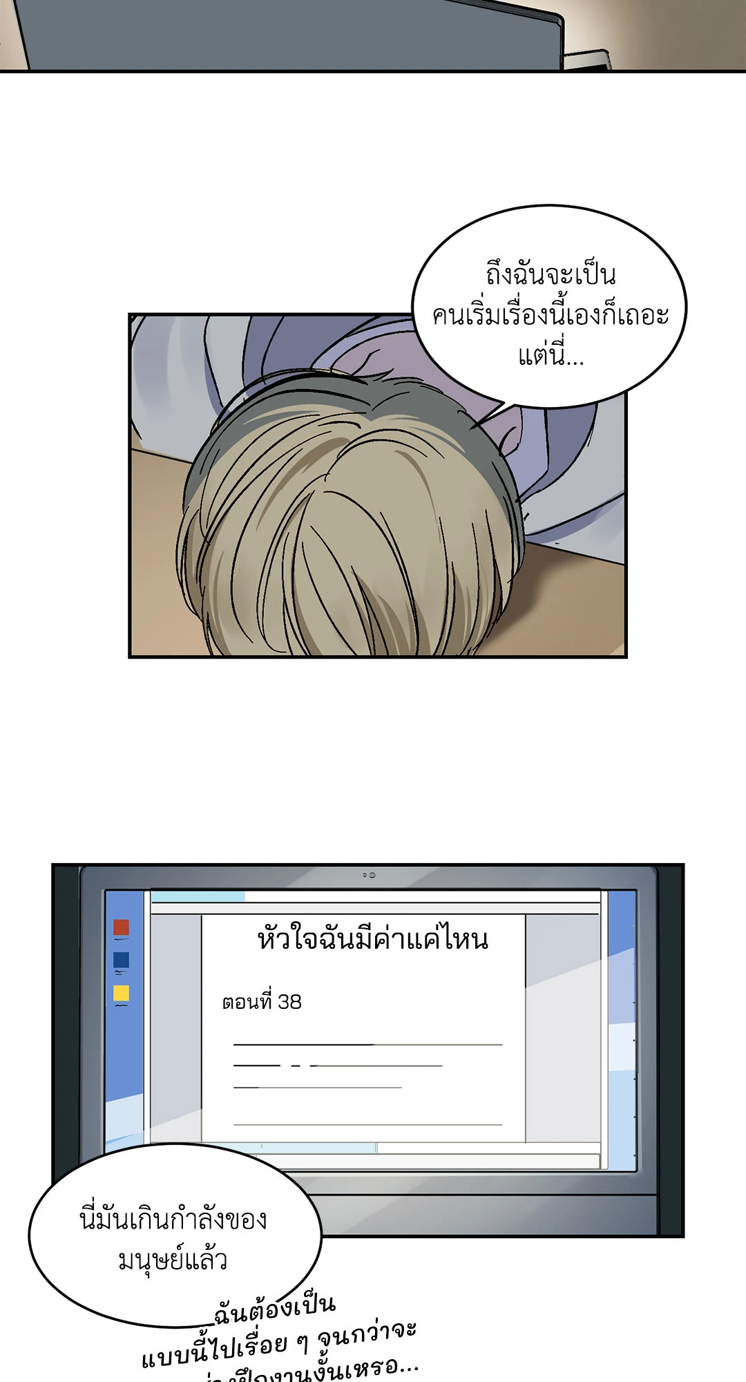 หน้า 29