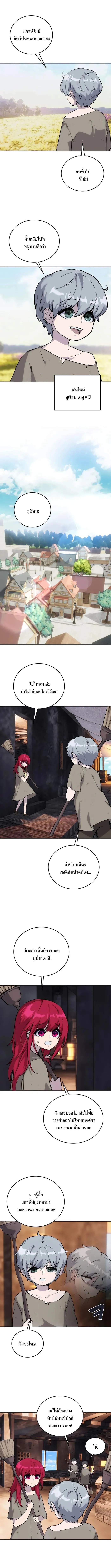 I was more overpowered than the hero, so I hid my power! แกร่งเกินผู้กล้า แต่ซ่าไม่ได้ ตอนที่ 2 - รูปที่ 2