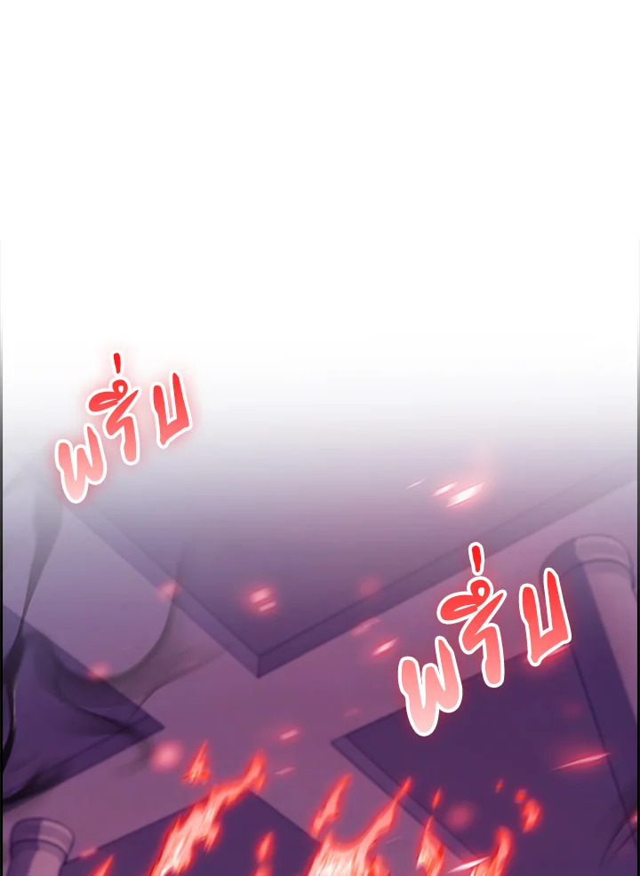 The Fallen House of Ardan ตอนที่ 67 - รูปที่ 1