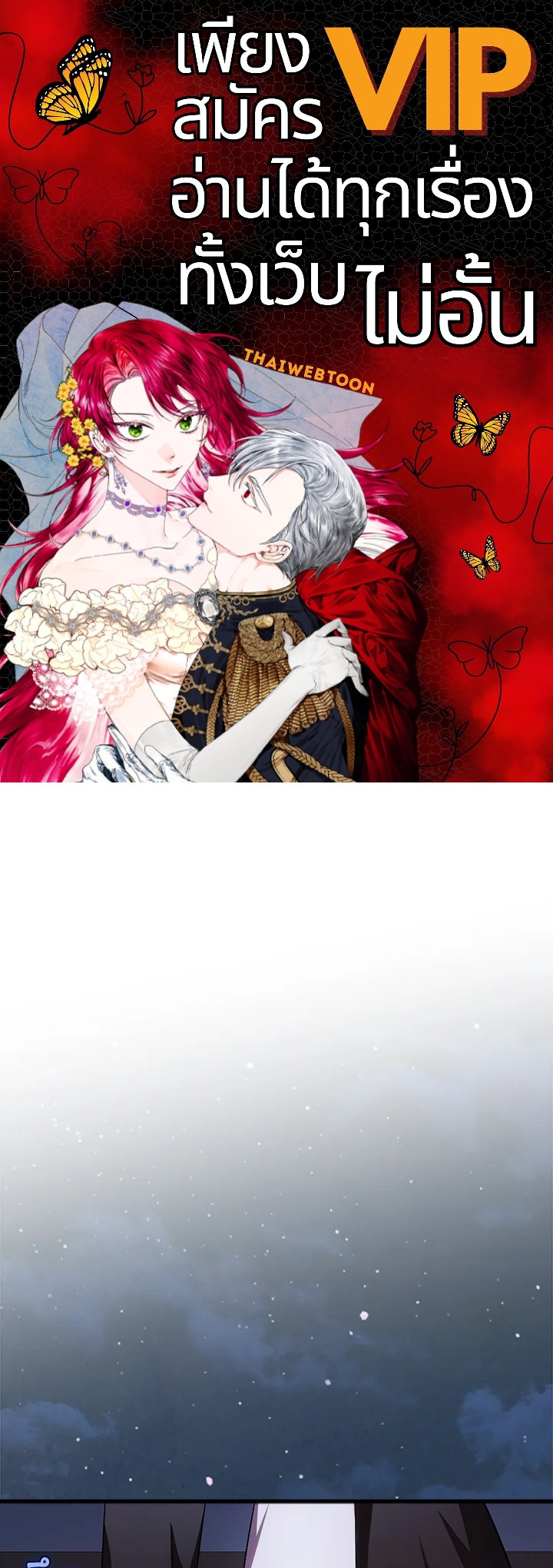 ครั้งแรกกับการเป็นลูกคนเล็กผู้ได้รับความรัก ตอนที่ 28 - รูปที่ 1