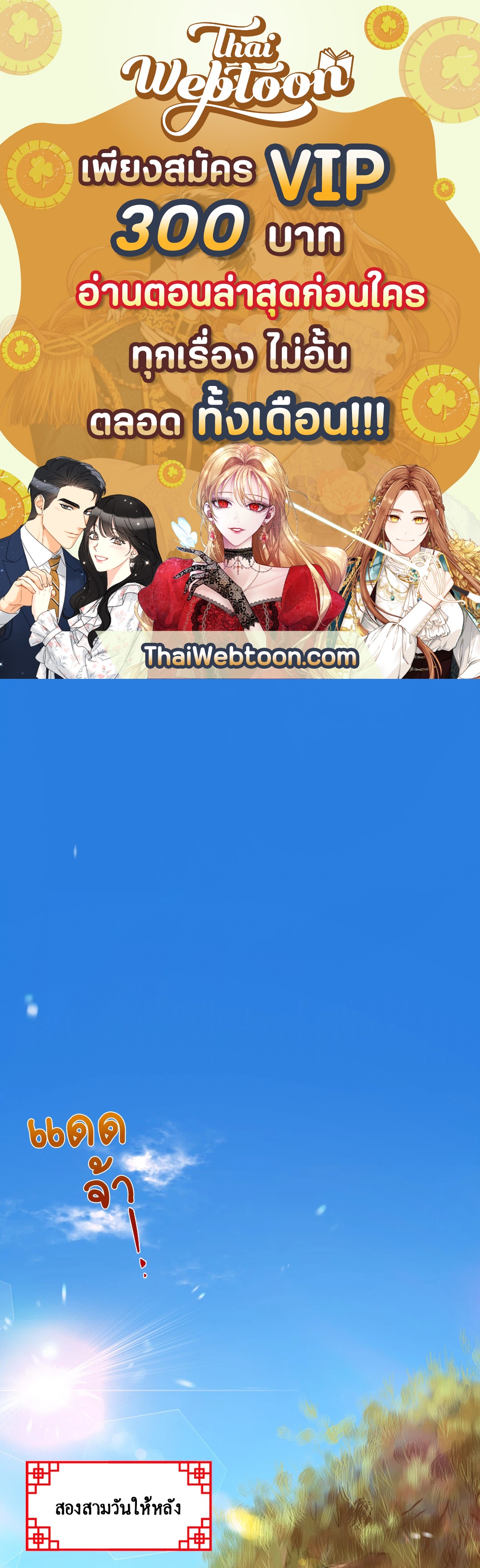 ปกรณัมรักราชาอสูร | Night Smoke ตอนที่ 20 - รูปที่ 1