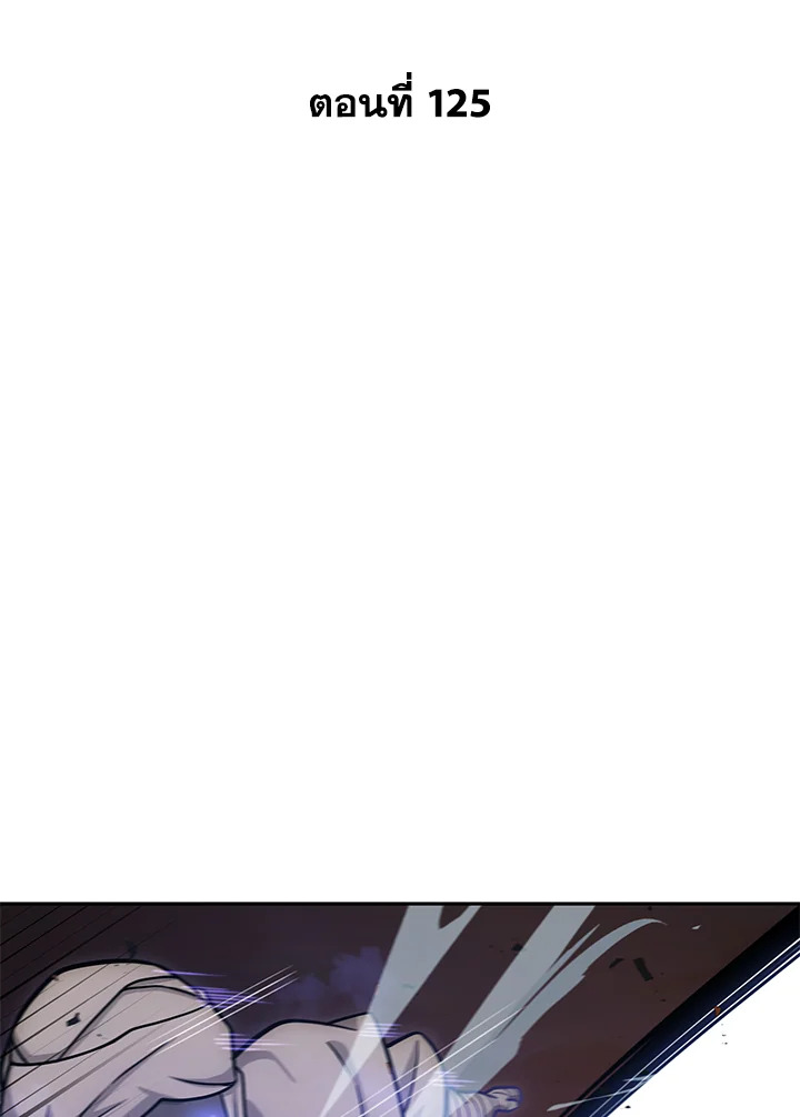 Tomb Raider King ตอนที่ 215 - รูปที่ 2