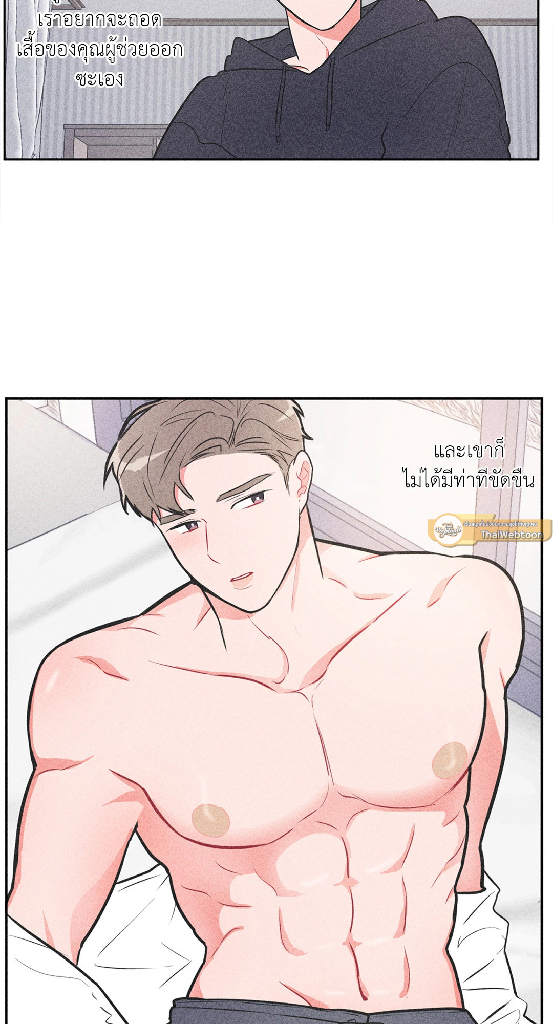 ANTI P.T ตอนที่ 13 - รูปที่ 2